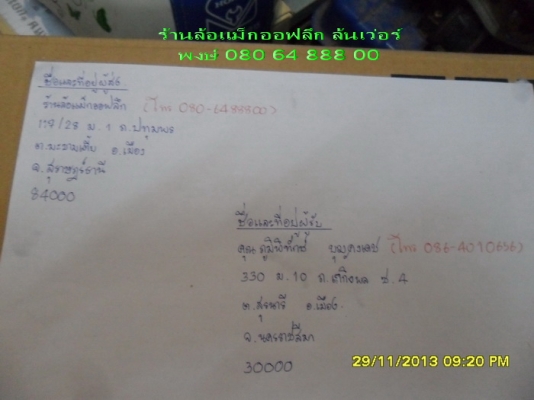 ขายล้อกระทะออฟลึก 15"x7" ET-30 6 รู 139.7 มี 2 วง ขาย 2700 ขายล้อกระทะออฟลึก 15"x7" ET-30 6 รู 139.7 มี 2 วง ขาย 2700