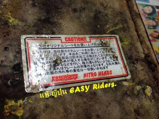 ขาย เบาะติดบังโคลน แท้ญี่ปุ่น ของ Easy Riders