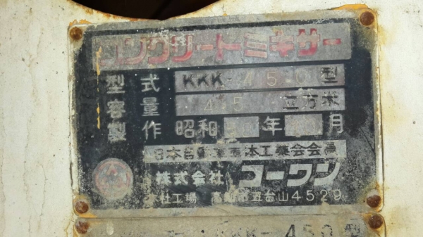 ISUZU JCM175 เครื่อง 6BG1 สิบล้อ 2เพลา โม่ปูน4.5คิว ISUZU JCM175 เครื่อง 6BG1 สิบล้อ 2เพลา โม่ปูน4.5คิว