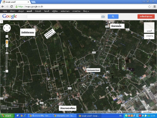 ขายที่ดินสมุทรสงคราม