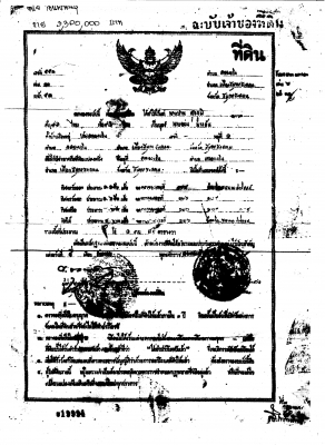 ขายที่ดินสมุทรสงคราม