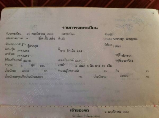 รถบรรทุก  ยี่ห้อ ISUZU รุ่น DECA EURO1