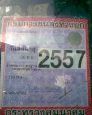 รถบรรทุก 6 ล้อเทเลอร์ท้ายเป็ด ยี่ห้อ HINO  168 แรงม้า