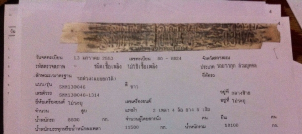 ขายรถ HINO Mega 260 euro3 ปี53