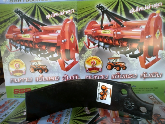 ใบตีดินจอบหมุนคูโบต้า