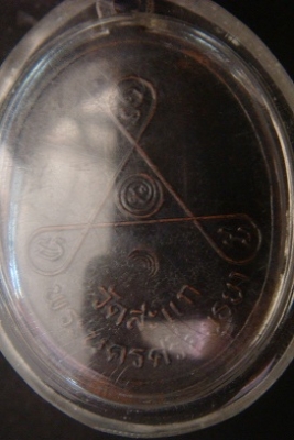 เหรียญ 84 ปีทองแดง หลวงปุ่ดู่วัดสะแก สวย เหรียญ 84 ปีทองแดง หลวงปุ่ดู่วัดสะแก สวย