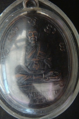 เหรียญ 84 ปีทองแดง หลวงปุ่ดู่วัดสะแก สวย