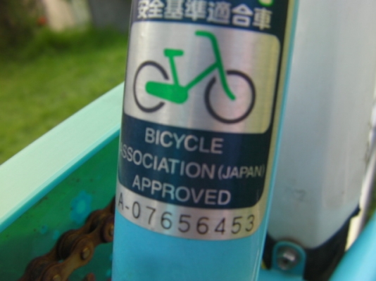 จักรยานสีฟ้าของนอกจากญี่ปุ่นสภาพสวยมีตัวปั่นไฟราคา1650บาท