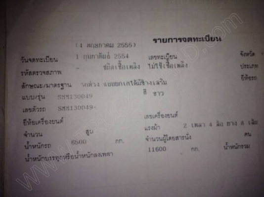 รถบรรทุกพ่วงดั๊มพ์แม่-ลูก ยี่ห้อ HINO รุ่น FM1JNRD 245 แรงม้า รถบรรทุกพ่วงดั๊มพ์แม่-ลูก ยี่ห้อ HINO รุ่น FM1JNRD 245 แรงม้า