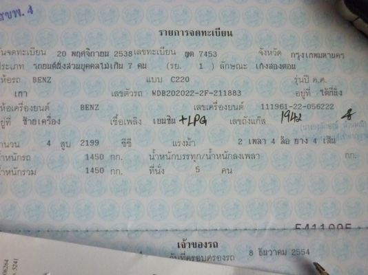 เบนซ์ C220 W202ปี95 สภาพดี ติดLPGประหยัดจริงๆ