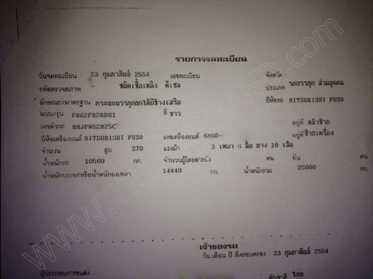 รถบรรทุกพ่วงดั๊มพ์แม่-ลูก  ยี่ห้อ MITSUBISHI FUSO  270 แรงม้า