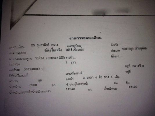 รถบรรทุกพ่วงดั๊มพ์แม่-ลูก  ยี่ห้อ MITSUBISHI FUSO  270 แรงม้า