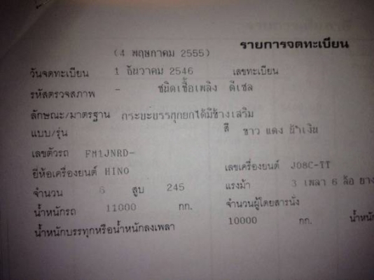 รถบรรทุกพ่วงดั๊มพ์แม่-ลูก  ยี่ห้อ MITSUBISHI FUSO  270 แรงม้า