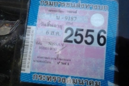 NISSAN BIG M CAB 2.5 MT BD25 ปี 34 รถสภาพดีพร้อมใช้งานได้เลยครับ เครื่องแห้งแรงดีไม่เยิ้ม ภายในเก๋งคอนโซลสวยครบพร้อม พวงมาลัยธรรมดา แอร์เย็น กระบะไม่มีผุกร่อน ช่วงล่างคัชซีไม่ผุ ยางสภาพดี 4 เส้นประมาณ 60\% พร้อมใช้งาน เอกสารทะเบียนครบพร้อมโอน ราคาต่อรองได้