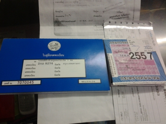 โตโยต้า จ๊า