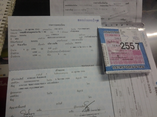 โตโยต้า จ๊า