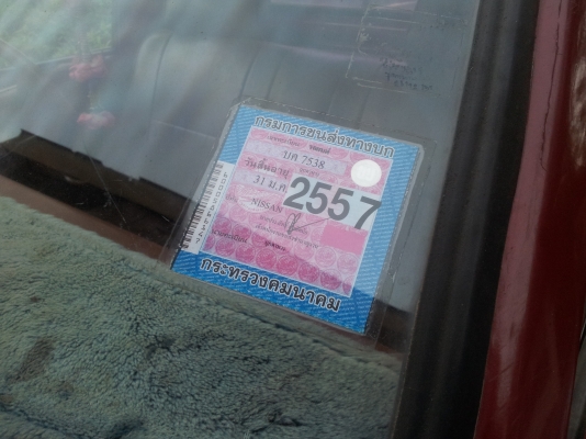 ขอขาย นิสสัน เอส ดี สวยๆๆๆๆๆๆๆ เดิมๆๆๆๆ ถูกๆๆๆๆๆ ครับ ขอขาย นิสสัน เอส ดี สวยๆๆๆๆๆๆๆ เดิมๆๆๆๆ ถูกๆๆๆๆๆ ครับ