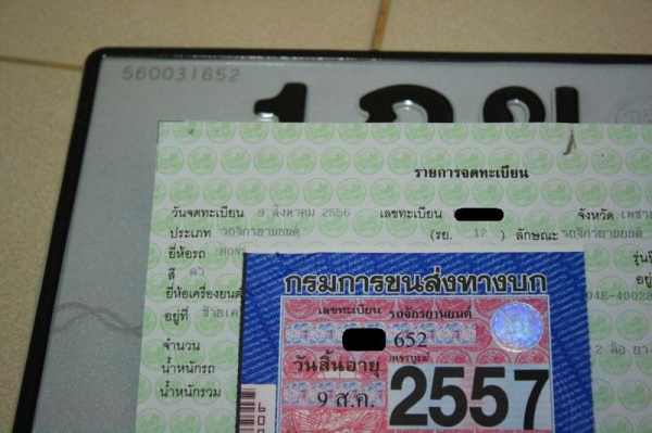 forza 300 ABS ปี2013 วิ่ง 1,500โล (รถ 2 เดือน) 135,000