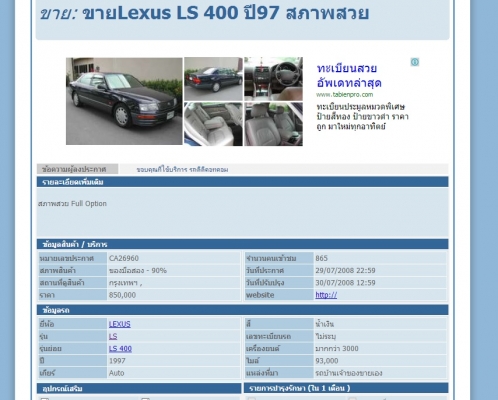 ขาย Toyota Lexus นำเข้า 328,000 เจ้าของขายเอง โทร088-9517836 คุณกวาง ขาย Toyota Lexus นำเข้า 328,000 เจ้าของขายเอง โทร088-9517836 คุณกวาง