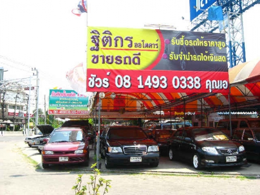 รับซื้อรถบรรทุก 4ล้อ 6ล้อ เครื่องจักร แมคโคร รถติดแครน แครนยกลงทุกรุ่น ทุกสภาพ ดูรถถึงที่ ให้ราคาสูง จ่ายเงินสดทันที รับซื้อรถบรรทุก 4ล้อ 6ล้อ เครื่องจักร แมคโคร รถติดแครน แครนยกลงทุกรุ่น ทุกสภาพ ดูรถถึงที่ ให้ราคาสูง จ่ายเงินสดทันที