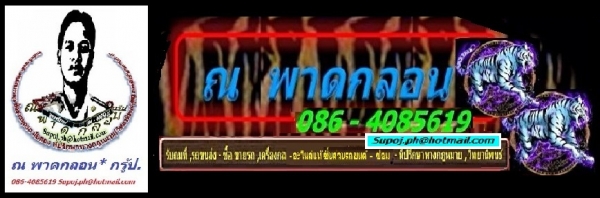 ณ พาดกลอน กรู้ป ขอเรียนแจ้ง ก้าวใหม่ทางธุรกิจ อะไหล่รถยนต์ จะเปิดตัวในอีก 1 เดือน ที่ สุขุมวิท และพระราม 2 ครับ.