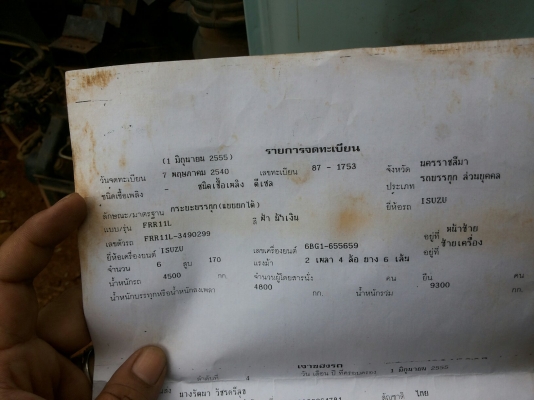 **730,000 บ.ต่อรอง**ขาย6ล้อดั๊ม ISUZU ROCKY FRR11L 175HP เครื่อง6BG1 175แรงวางมาใหม่(ลงเล่ม) ฟิต ไม่เยิ้มไม่หลวม พ.พาวเวอร์ เบรคทริฟฟี่ แอร์ กระบะดั๊มเหล็กสภาพดีพื้นดีไม่ผุข้างมีผุนิดหน่อย หัวสวยไม่ผภายในดีคอนโซลครบ ช่วงล่างแน่นคัสซีดีใหญ่ไม่ผุไม่บวม มีตำ