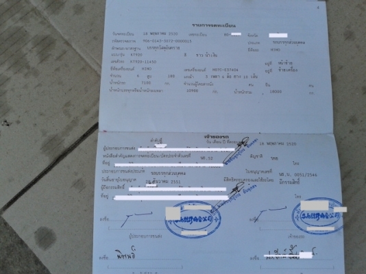 รถสิบล้อบรรทุกน้ำมัน 16000ลิตร 4 ช่อง  พร้อมใช้งาน