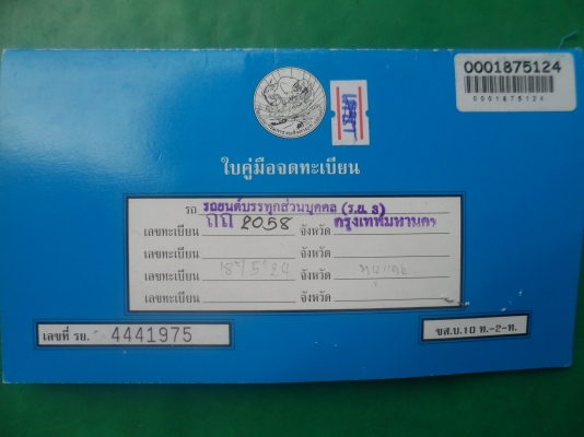 ขายด่วน ขายด่วน