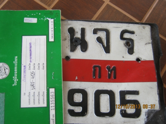 ขาย honda phantom 150 ซีซี เจ้าของมือเดียว เอกสารพร้อมโอน