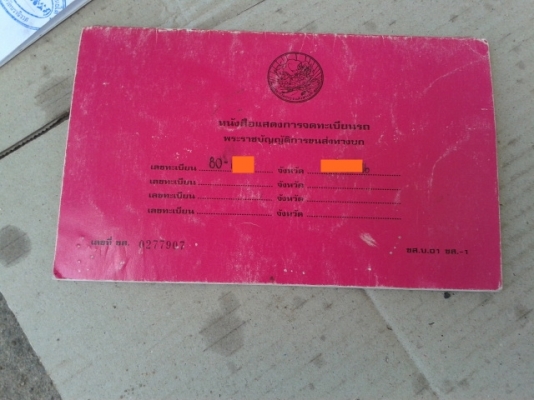 สิบล้อหัวยาว  1  เพลา สภาพรถสวย  พร้อมใช้งาน