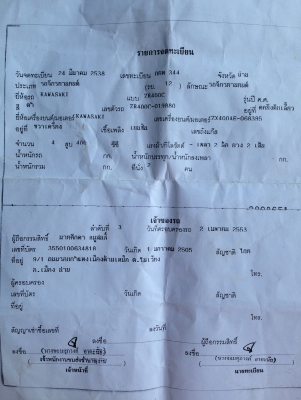 ขายด่วน yamaha ZR400C มีทะเบียนถูกมากๆๆร้อนเงินครับ ขายด่วน yamaha ZR400C มีทะเบียนถูกมากๆๆร้อนเงินครับ