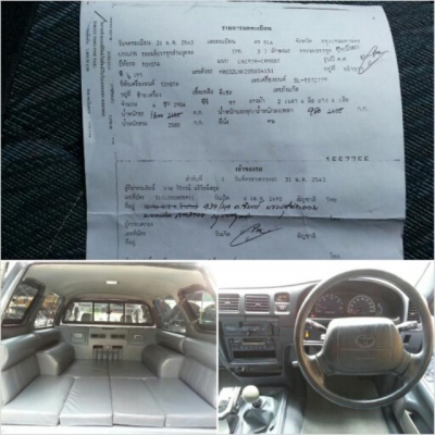 ขายด่วน TOYOTA TIGER 3.0SGL PRERUNNER 2000