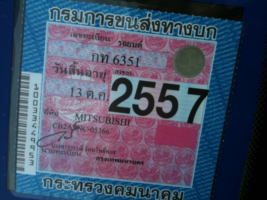 lancer94 1500หัวฉีด สีสวย 69000 โคราช