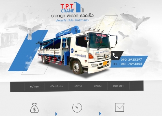 หจก.ที.พี.ที.เครน บริการรถเฮี๊ยบรับจ้าง/ให้เช่า ชลบุรี มีรถบรรทุก6-10ล้อ ติดเครน3-5ตัน โทร.090-392-5297 , 081-709-3808 หจก.ที.พี.ที.เครน บริการรถเฮี๊ยบรับจ้าง/ให้เช่า ชลบุรี มีรถบรรทุก6-10ล้อ ติดเครน3-5ตัน โทร.090-392-5297 , 081-709-3808