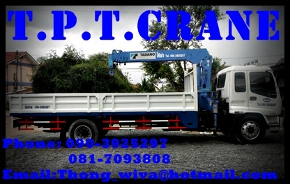 หจก.ที.พี.ที.เครน บริการรถเฮี๊ยบรับจ้าง/ให้เช่า ชลบุรี มีรถบรรทุก6-10ล้อ ติดเครน3-5ตัน โทร.090-392-5297 , 081-709-3808 หจก.ที.พี.ที.เครน บริการรถเฮี๊ยบรับจ้าง/ให้เช่า ชลบุรี มีรถบรรทุก6-10ล้อ ติดเครน3-5ตัน โทร.090-392-5297 , 081-709-3808