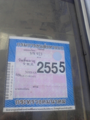 ขายแยกอะไหล่ รถตู้นิสสัน e23