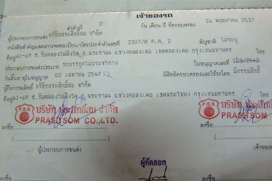 ขายรถหกล้อ  มิสซู  ฟูโซ่ FK455 j  ยาว 6 เมตร ช่วงล่างใหญ่ เบรกโต เพราบุม รถห้างไทย แอร์เย็น พวงลัยเพาเวอร์