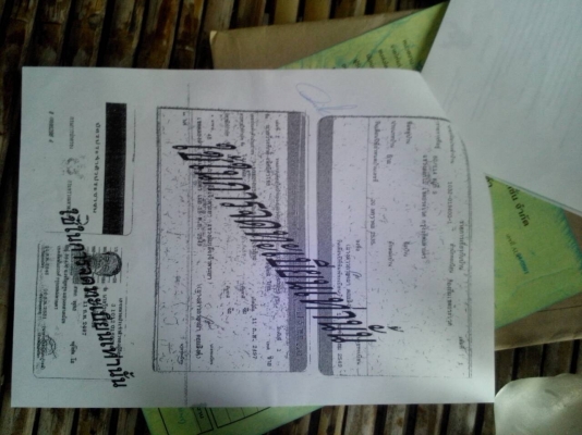 ยกเลิกการขายครับ ยกเลิกการขายครับ