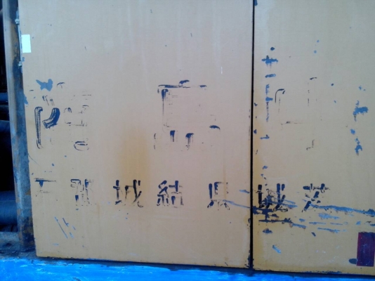 ยกเลิกการขายครับ ยกเลิกการขายครับ