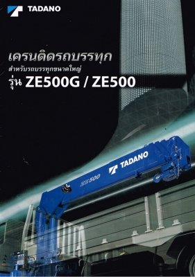 ขายเครน UNIC 8 ตัน 3 ปลอก สภาพจาก JAPAN (ไม่ได้ขายรถ) ขายเครน UNIC 8 ตัน 3 ปลอก สภาพจาก JAPAN (ไม่ได้ขายรถ)