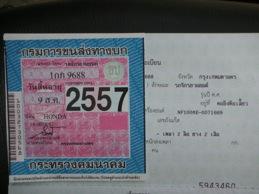 ขาย เวฟ100 สตาร์ทมือ