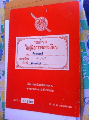 ขาย Suzuki Fr80 พร้อมทะเบียน