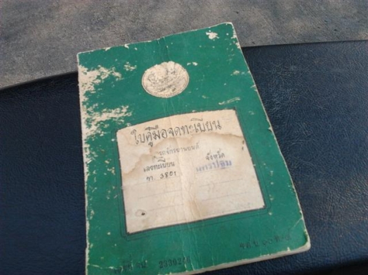 ขายฮอนด้า โนว่าRS SUPER ตามรูป 4000 พร้อมทะเบียน ขายฮอนด้า โนว่าRS SUPER ตามรูป 4000 พร้อมทะเบียน