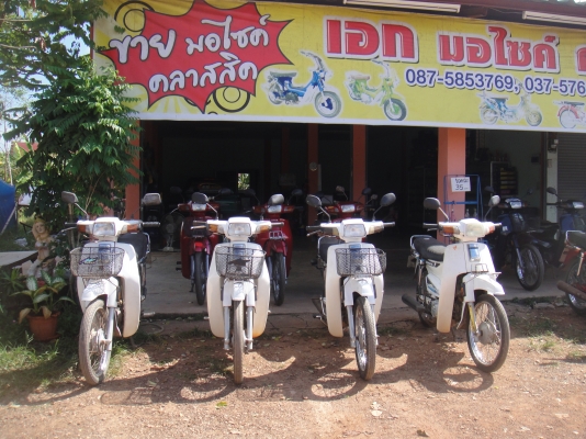 ขายฮอนด้าดรีม คุรุสภา สีขาว สภาพสวยพร้อมใช้งาน (ทะเบียนพร้อมชุดโอน )