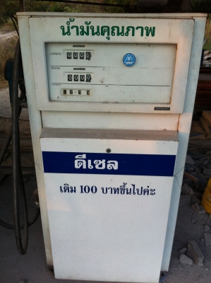 หัวจ่ายน้ำมันพร้อมแท๊งเก็บ