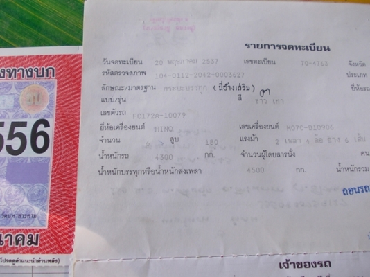 ข่าย! Hino FC172A เครือง 180แรง พวงมาลัยพาวเวอร์ ช่วงล่างใหญ่ Fหน้าหลัง ยาว5.5 คันซีสวยตลอดเส้น เหมาะสำหรับไปต่อดั้ม ติดต่อด่วน โทร 0876414953 มอส!!