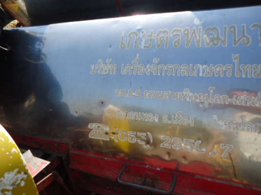 ขายรถเกษตร รุ่นปลดหนี้ ปี 47 เครื่องยนต์ อีซูซุ 210 แรง ใบแทรค แบคโฮใ ทั้งสองข้าง รถพร้อมใช้งาน ต่อรองราคาได้ โทร 081-9972972 ขายรถเกษตร รุ่นปลดหนี้ ปี 47 เครื่องยนต์ อีซูซุ 210 แรง ใบแทรค แบคโฮใ ทั้งสองข้าง รถพร้อมใช้งาน ต่อรองราคาได้ โทร 081-9972972