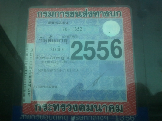 ขาย NPR 120 ยาว 5 เมตรสภาพเดิมๆ เครื่องดี แชชซีสวยครับ ขาย NPR 120 ยาว 5 เมตรสภาพเดิมๆ เครื่องดี แชชซีสวยครับ