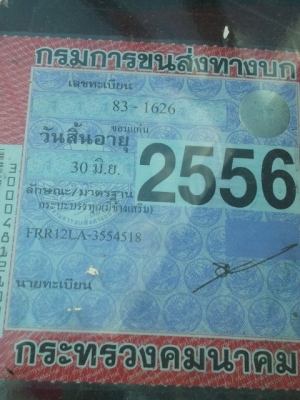 (ลดราคาลงอีก)ขาย ROCKY  6BG1  175 แรง  ตามสภาพ รถใช้งานทุกวัน