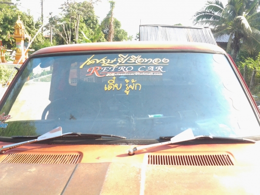 JOECLASSICขายที่ติดก้านปัดน้ำฝนใช้ได้กับรฤรุ่นเก่าทุกรุ่นราคา 350.สนใจโทรสอบฤามได้